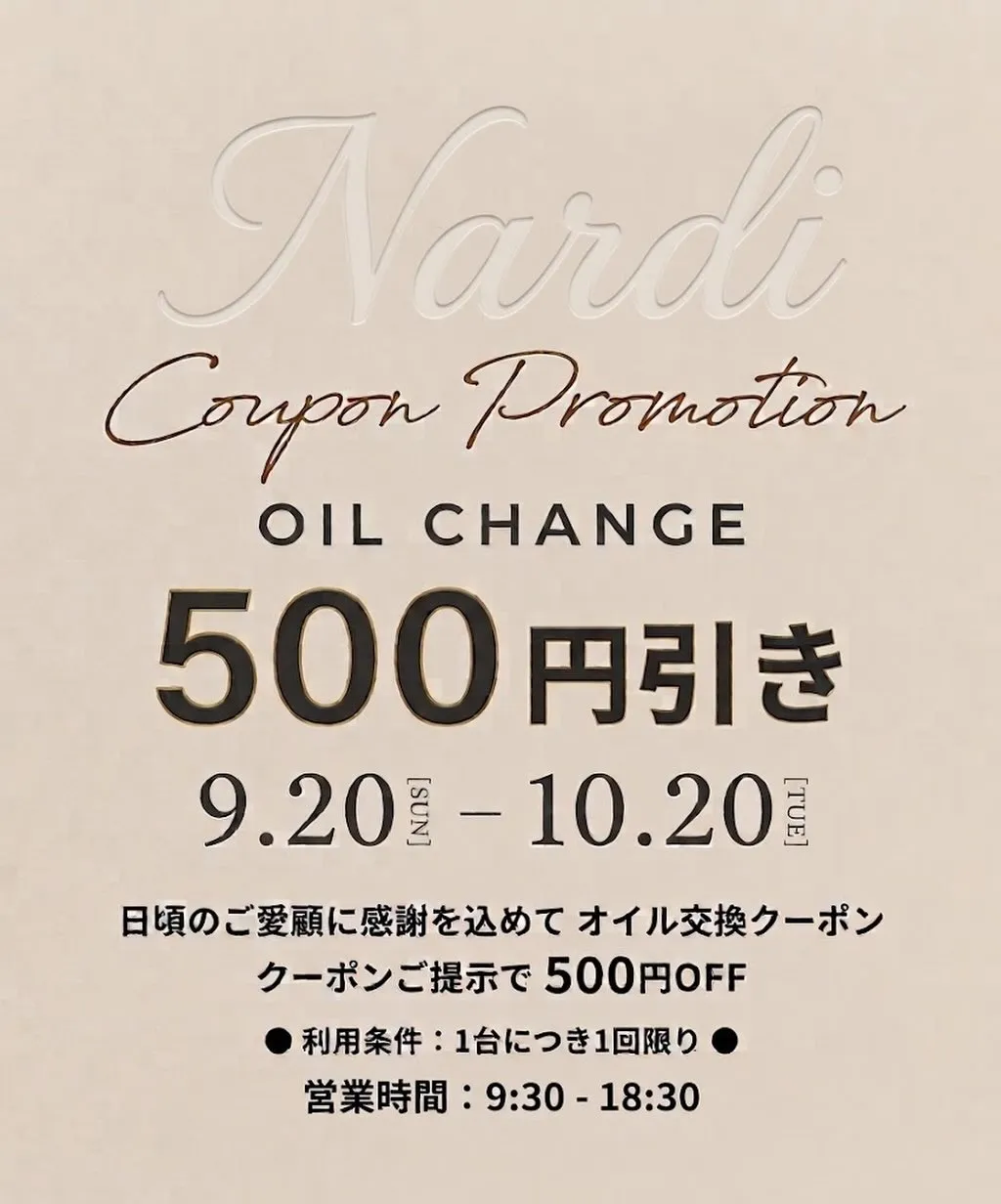 いよいよクーポン始まります🌼
